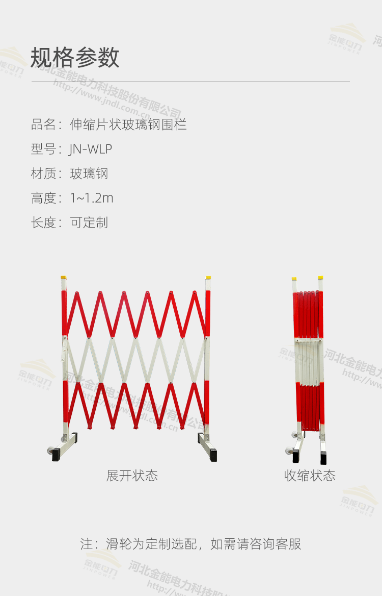 片狀伸縮圍欄新詳情_(kāi)03.png