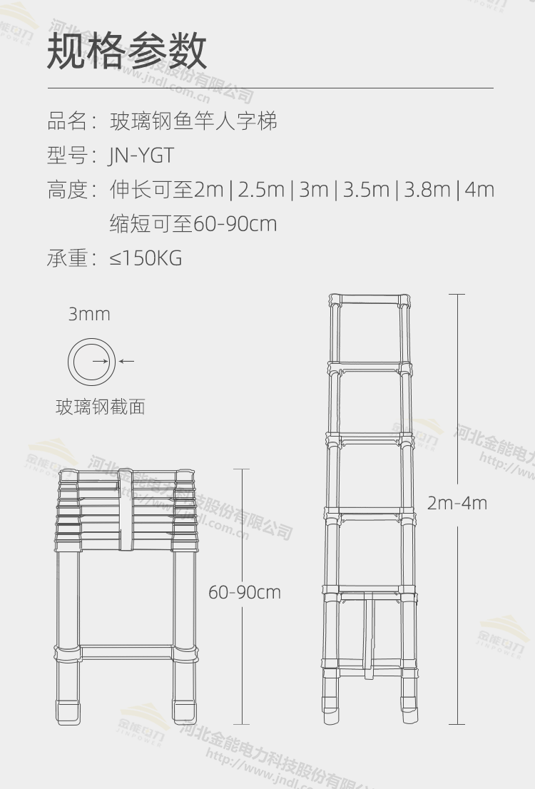 魚竿人字梯_03.png