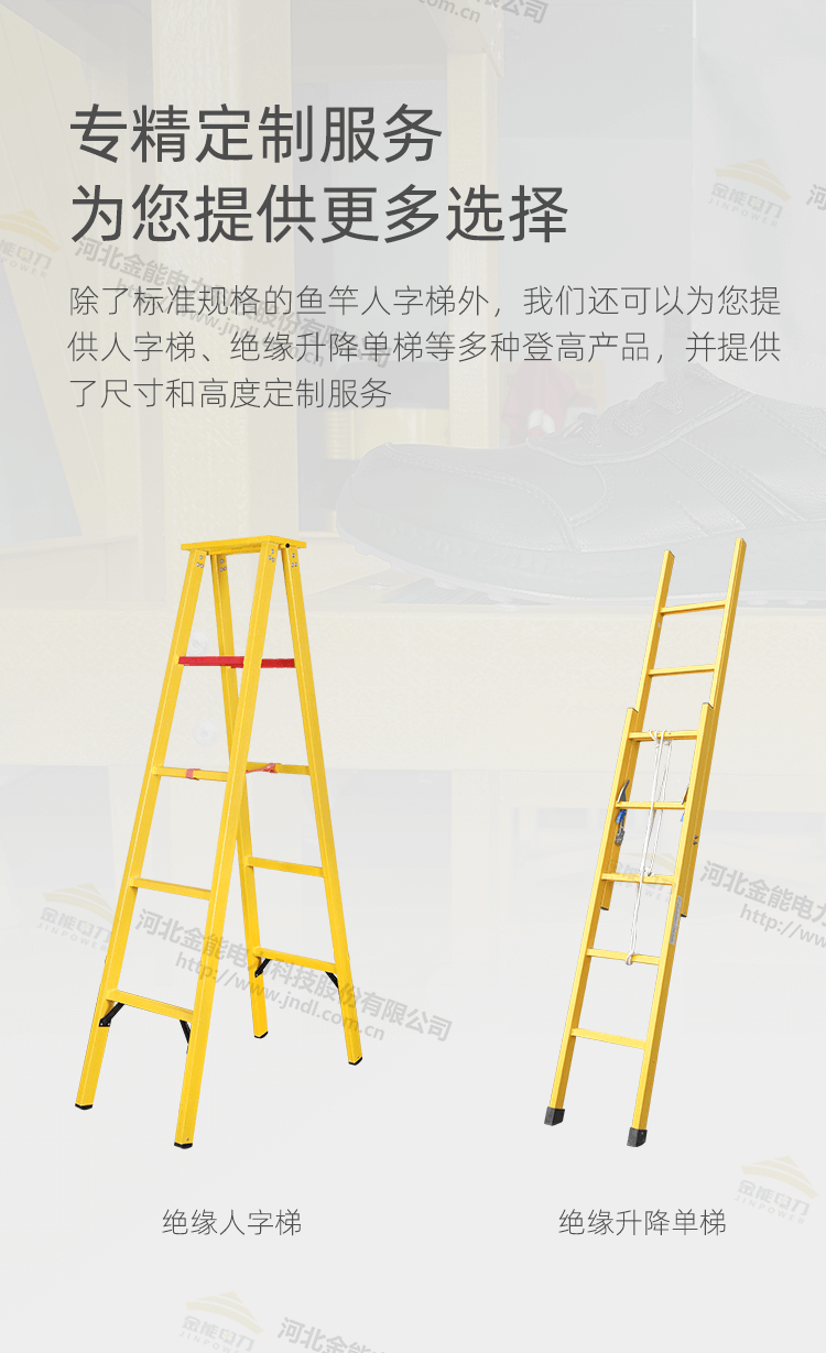 魚竿人字梯_09.png