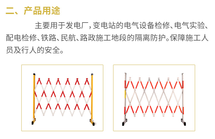 伸縮圍欄說明書_02.jpg